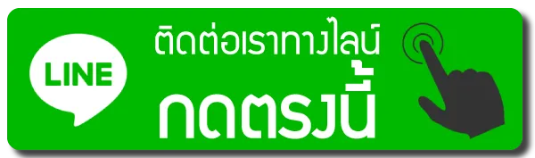 paris36 ทางเข้า